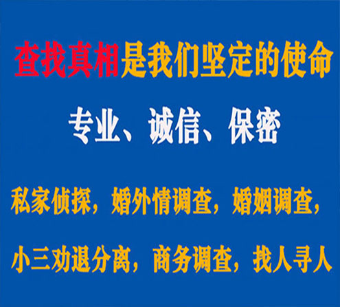 关于浦东中侦调查事务所